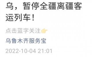 新疆疫情防空指挥-新疆疫情防空指挥中心电话？