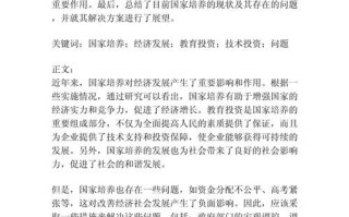 实时政事素材100字，时政素材积累简短