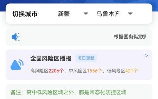 进新疆疫情如何，疫情期间进入新疆