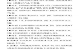 2025年实时政事热点ppt_20年时政热点考点