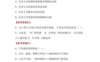 2025年实时政事单选_2050时事政治