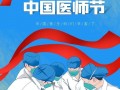 抗击疫情医者仁心-新冠疫情医者仁心的感想？