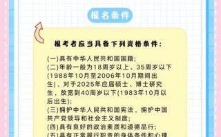 2025实时政事考试-2020年时事考试？