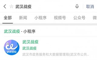 武汉疫情发热定点_最新武汉发热就诊