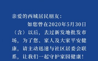 新发地疫情部队-新发地疫情处理官员了吗？