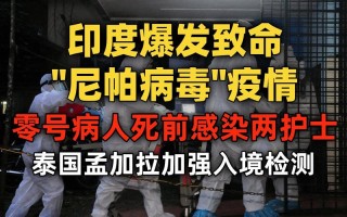 印度疫情开始了-印度疫情再度爆发？