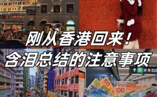 疫情能否去香港，疫情能去香港吗?