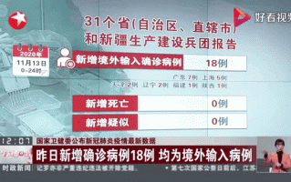 全国疫情疑似新增_全国新增疑似病例最新