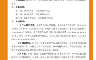 安徽疫情每人补助_安徽省关于防疫期间补助