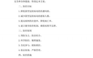 疫情施工复工方案-疫情工地复工方案？