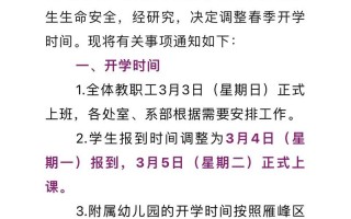 贵州疫情多久开学，贵州最新开学通知