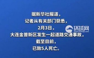 大连肺炎疫情数据-大连最新肺炎疫情确诊？