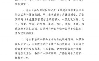 新冠疫情疫情通知怎么写，疫情 通知