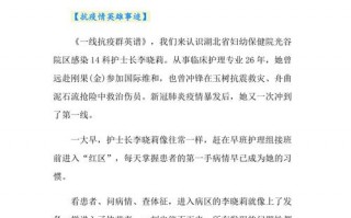 疫情期间动人的疫情故事_疫情期间的生动故事