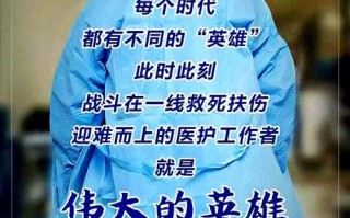 医院响应抗击疫情，医院应对疫情