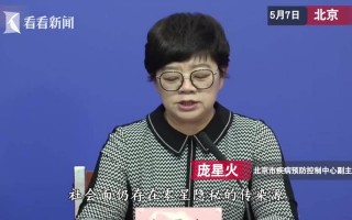 北京的肺炎疫情，北京肺炎最新消息通报