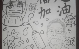 抗击疫情的画怎么画-抗击疫情的画怎么画 一等奖？