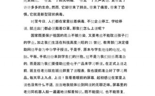 疫情期间在听疫情网课-在疫情期间上网课？