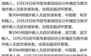 天津最新疫情120_天津最新疫情120号公告