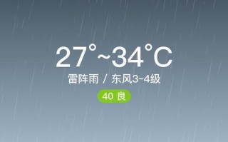 今天金华天气预报_今晚金华天气预报