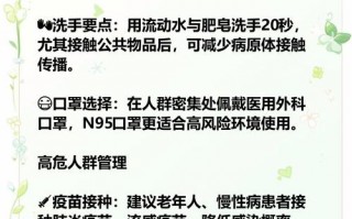 预防肺炎疫情办法_预防肺炎疫情办法最新
