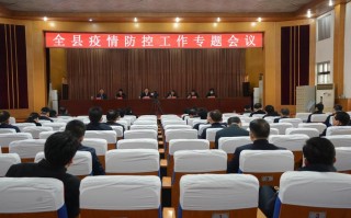 疫情工作专项会议，疫情防控专题会议专报