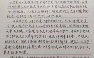 入党答辩实时政事分享稿_入党答辩视频