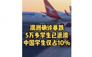 澳大利亚疫情维州疫情-澳大利亚维州新增新冠病例？