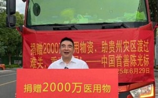 明星肺炎疫情捐款，明星肺炎疫情捐款视频