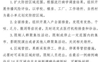 石家庄疫情最新消息-石家庄疫情最新消息2024年？