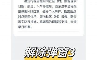 疫情好转后疫情防控情况_疫情情势好转