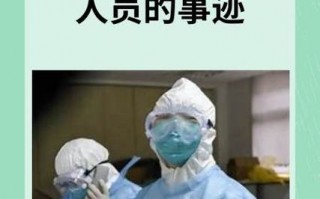 广大医务者疫情_广大医务人员奋战在抗击疫情主战场上