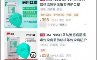 疫情最贵的口罩，疫情口罩天价
