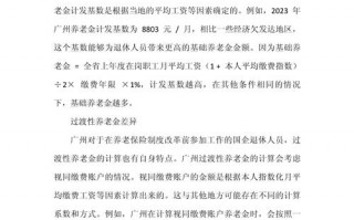 北京企业疫情补贴，疫情补贴发放标准北京