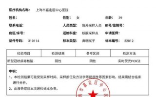 疫情检测要多久-疫情检测多少钱一次？