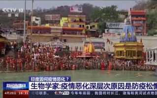 印度疫情缺什么_印度疫情的原因分析