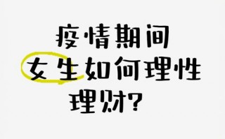 疫情期间如何做好保险-疫情期间保险意识提高？