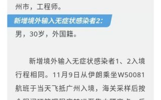 广州疫情开放现状，广州现在疫情怎么样开放了么