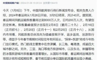 2022年过年期间疫情，疫情2021过年最新通知