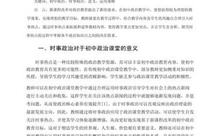 实时政事分析1000字-时政分析模板？