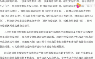 哈尔滨南岗疫情合围，哈尔滨南岗疫情合围区有哪些