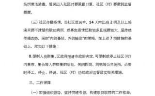 疫情防控工作实施方案-疫情防控工作实施方案范文？