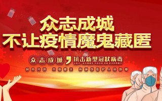 文明宣传员宣传疫情疫情_文明宣传员具体内容