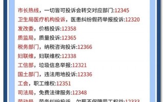 国家疫情投诉举报_国家疫情投诉举报电话号码