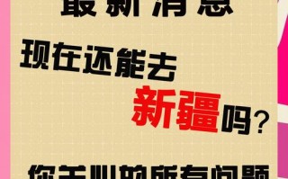 乌鲁木齐疫情的起源，乌鲁木齐这次疫情的源头是从什么来的