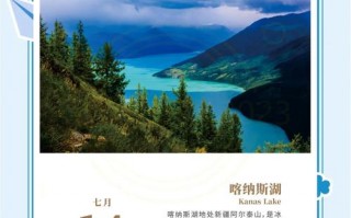 喀纳斯景区天气预报_布尔津县喀纳斯景区天气预报