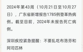 广东各市疫情排名_广东各市疫情图