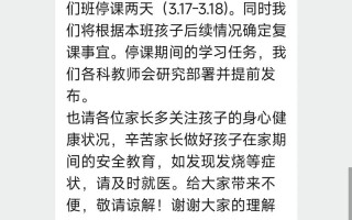 哈尔滨疫情学生感染_哈尔滨学校感染病毒最新消息