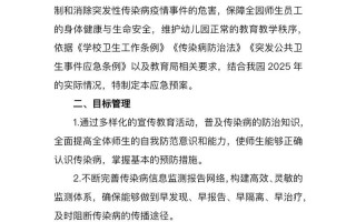 疫情后开学演练-疫情防控开学演练方案？