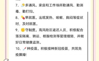 疫情期间要注意什么-疫情期间要注意啥？